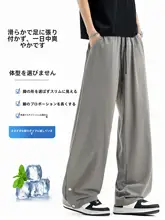 涼感速乾パンツ【男性用・薄手・ワイドストレート・カジュアル】