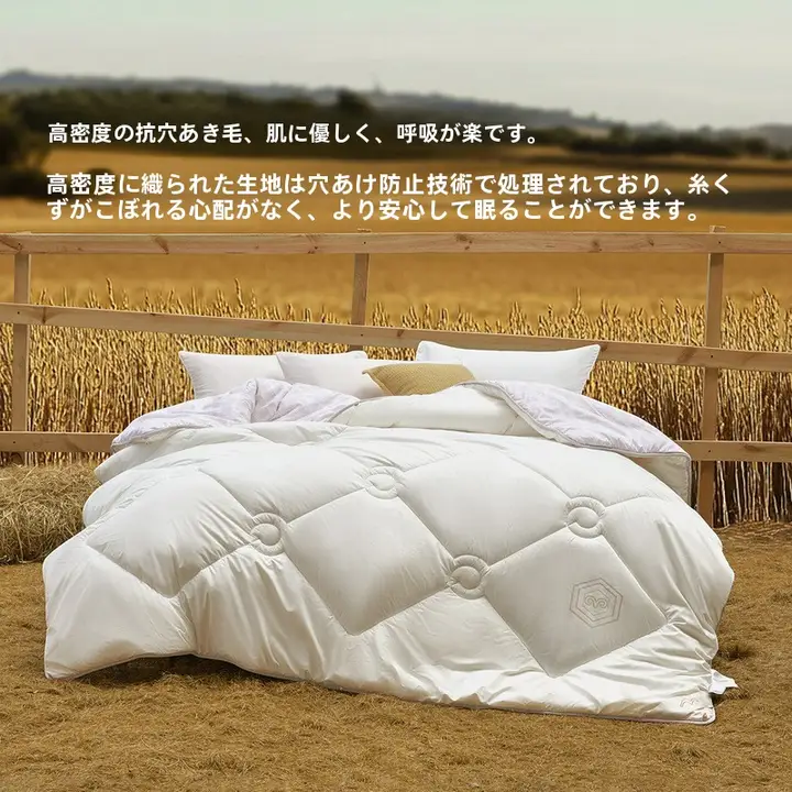 STARZHOME オーストラリア産ウール使用の冬用掛け布団【極上の柔らかさ・抗菌・保温性】