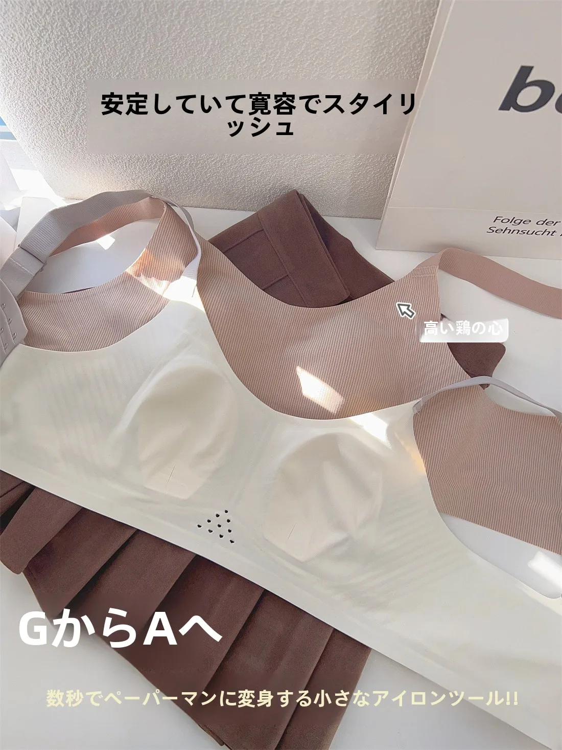 「Cカップの胸囲が大きいとどうなるか？」「大きいサイズブラジャーで失敗しない選び方は？」