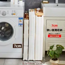 超薄型ベッドサイド収納ラック【幅7cm・隙間収納・コンパクトデザイン】