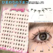 透明感のあるひまわりデザインのつけまつげ【下まつげ用・ナチュラルスタイル】