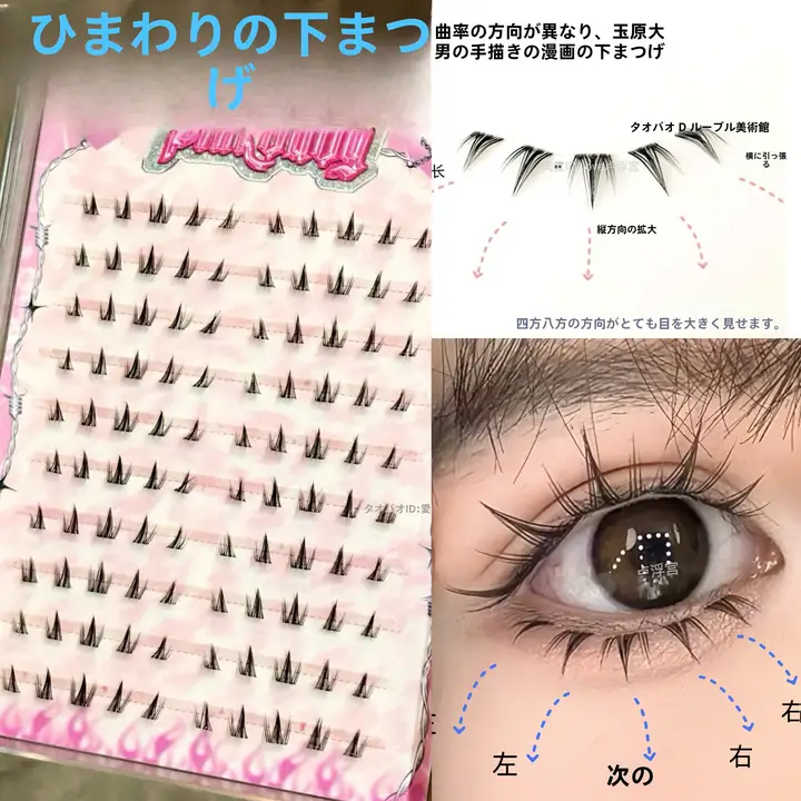 透明感のあるひまわりデザインのつけまつげ【下まつげ用・ナチュラルスタイル】