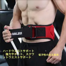 トレーニング用ウエイトリフティングベルト【男女兼用・サポート力抜群・パフォーマンス向上】