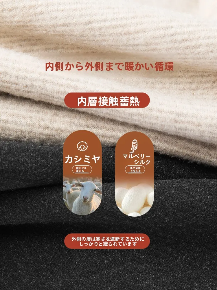 インナー1522を選ぶべき理由は？実は「発熱機能」と「ウールシルク混」が冬の日常を救う