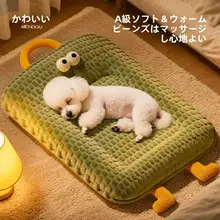 冬用犬用ベッド【中小型犬向け・洗える・快適なマット】（セットアップ対応）