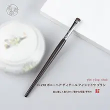 画春堂 H218 短毛アイシャドウブラシ【アイメイク用・平頭・動物毛・小サイズ】