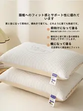 首のサポートに最適！快適睡眠用枕【2個セット・防打鼾・家庭用】