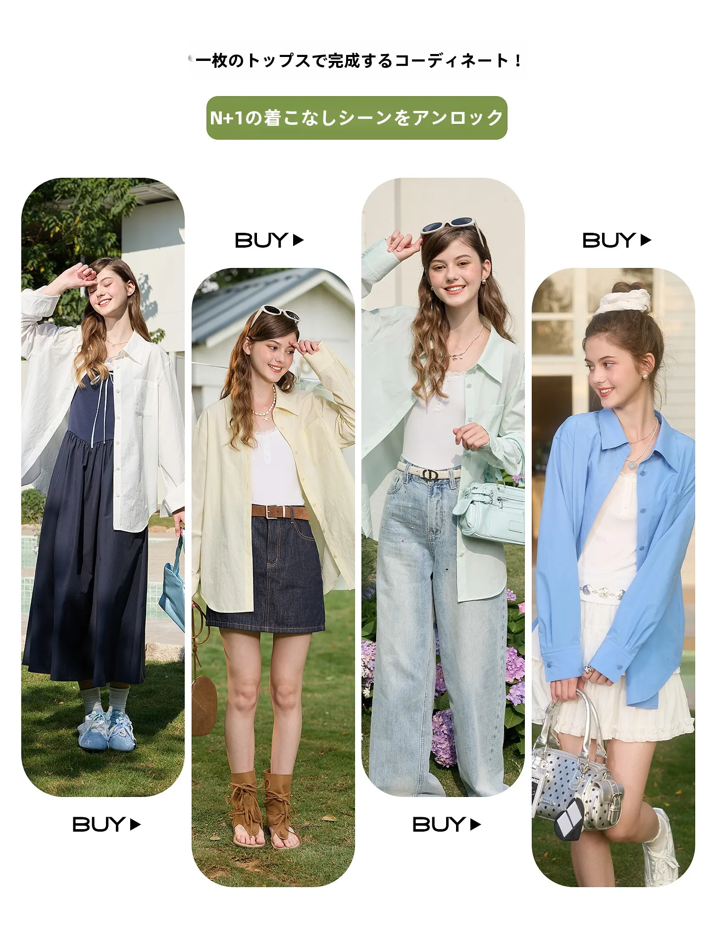 春服2026を選ぶときに迷うなら、この1着で解決できる？