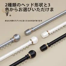 下がり式ローマンカーテン杆【アルミ合金製・フック付き・スライドレール】
