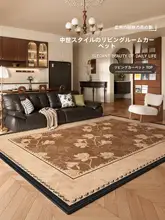 フレンチスタイルのヴィンテージ風ラグ【防水・お手入れ簡単・リビング用】