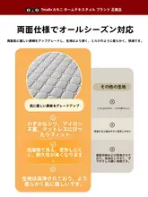 厚さのある寝具用マットレス【薄型・家庭用・学生寮向け・シングルサイズ】