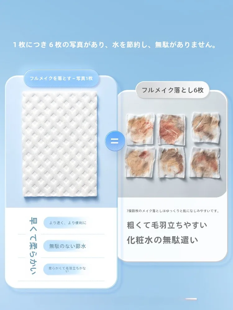 極上の柔らかさの菱形メイク落としコットン：化粧マスクにつく原因を防ぐための実用性検証