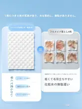 極上の柔らかさの菱形メイク落としコットン【厚手・顔用・公式正規品】