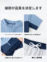 YUKE 子供用水着【男の子用・分離型・日焼け防止・夏用】（セットアップ対応）