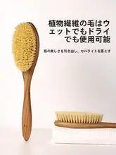 極上の柔らかさのボディブラシ【猪毛・植物繊維製・入浴用】