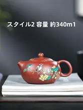 手作り紫泥急須【清水泥・西施壺シリーズ】