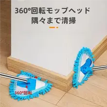 360度自動洗浄不要の回転三角モップ【天井・壁・窓用・多機能クリーナー】