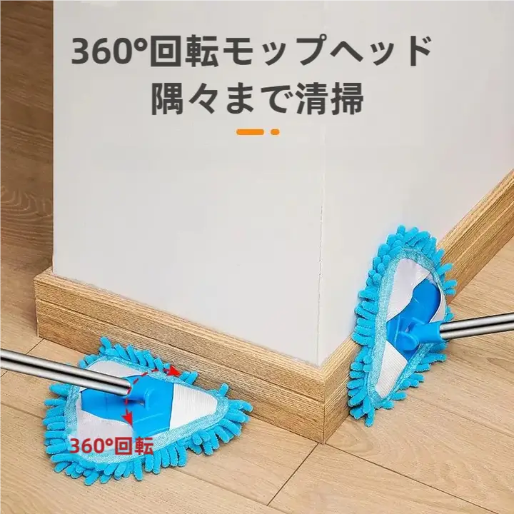 360度自動洗浄不要の回転三角モップ【天井・壁・窓用・多機能クリーナー】