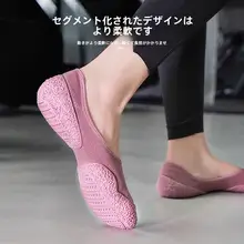 室内用ヨガシューズ【通気性・防滑・柔らかいソール・耐摩耗・多用途】