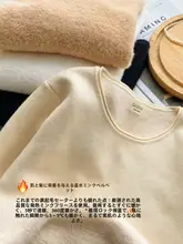 秋冬用 レディース フリースインナーセーター【厚手・ニット・高品質】