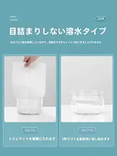 携帯用溶解水対応使い捨てトイレマット【独立包装・貼り付け式】