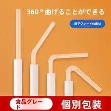 透明なストロー【食品級・一回使い切り・弯頭式・妊婦・子供用】