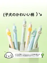 消せるボールペン【黒・アクティブデザイン・子供用・犬デザイン】