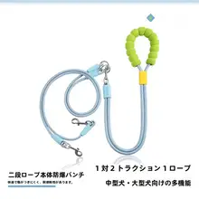 多機能犬用リード【大型・中型犬対応・斜め掛け可・絡まり防止・二頭用】（セットアップ対応）
