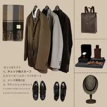 レトロデザインの衣装ケースセット【男性用スーツ・革靴・マフラー・インテリアアクセサリー】