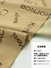 オックスフォードコットン製 ハンドメイドDIY用布【装飾用・アルファベットデザイン】