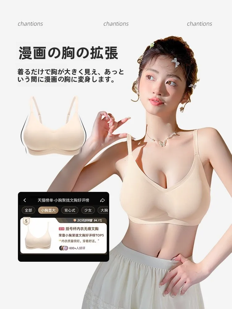 肌に優しいブラトップ：嫦香詩外広型ブラジャーの実用性と選定基準