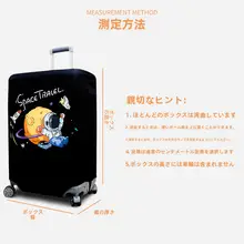 旅行用キャリーバッグカバー【サイズ対応：20・22・24・26・28インチ・防水】