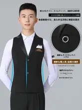 ダンスベストとダンスシャツ【ポケットチーフ付き・モダンダンス用・男性用】（セットアップ対応）