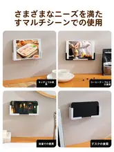 壁掛けスマホ角型スタンド【寝室・充電対応・粘着式・穴あけ不要】