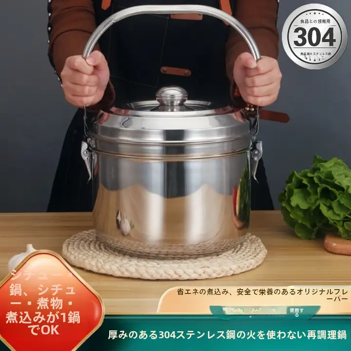304ステンレス製 大容量 保温調理鍋【省エネ・多機能・厚手】