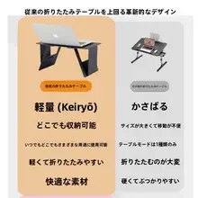 車載折りたたみテーブル【ノートパソコン用・フロントシート・ユニバーサル対応】