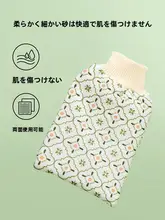 MINISO 極上の柔らかさ！女性用ボディスクラブ手袋【お風呂用・細砂タイプ】