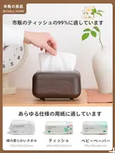 高級感あるデザイン！テーブル用ティッシュボックス【家庭用・クリエイティブ・ナプキン用】