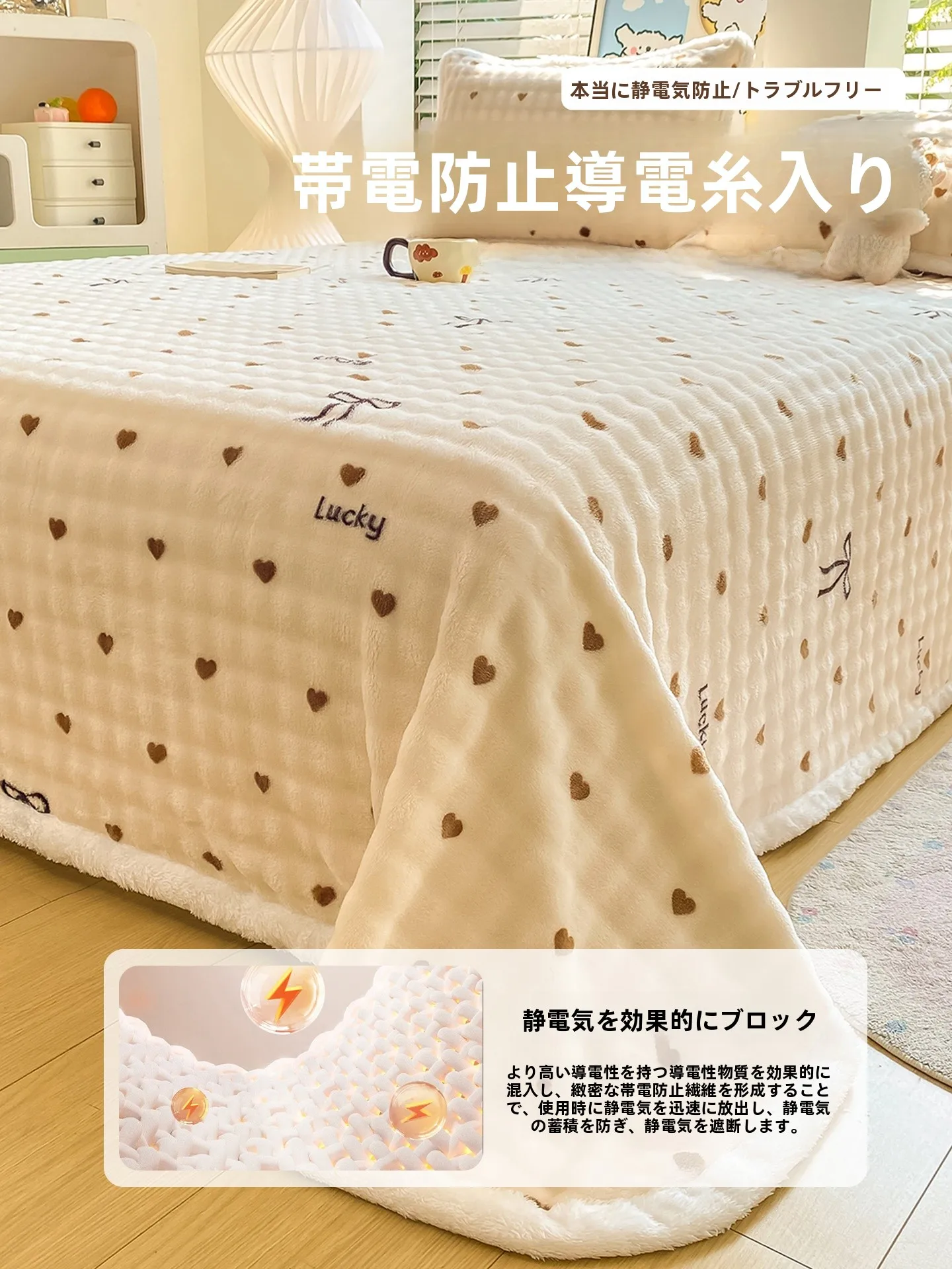 冬のベッドにふわっと寄り添う、暖かい生地の選び方は？