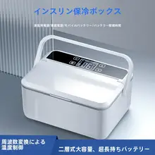 保冷ボックス 携帯式 車載 家庭用 バッテリー充電 恒温 温度調整