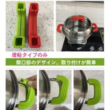 特厚 防熱鍋用シリコンハンドルカバー【耐高温・耐熱・鍋耳保護】