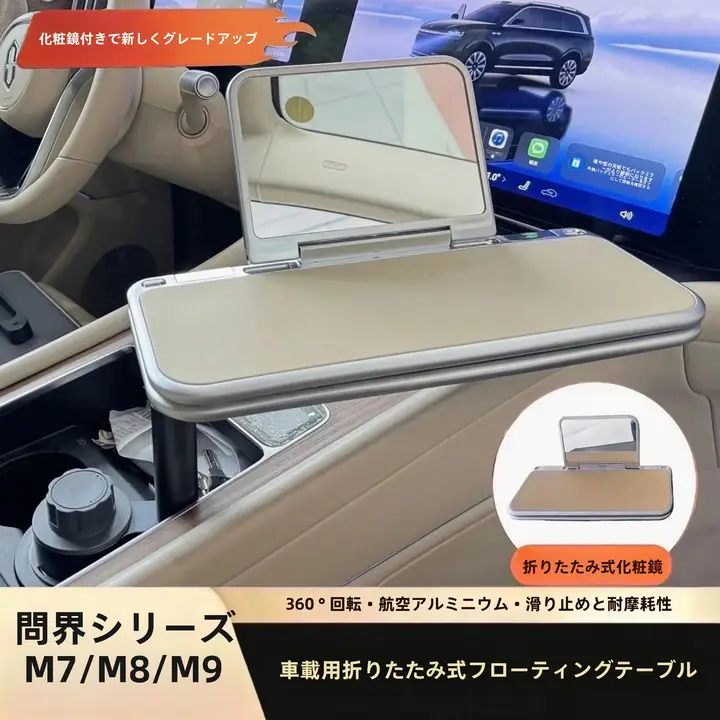 車載折りたたみメイクミラー【前後排用・浮遊式・改造パーツ】