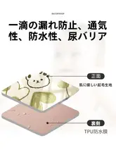 防水ベッドシート【ペット用・赤ちゃん用・洗濯機対応】（セットアップ対応）