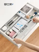 引き出し内蔵収納ボックス【カトラリー・文房具・化粧品用・仕切り付き・デスクトップ伸縮バスケット】