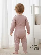 赤ちゃん用秋衣秋パンツ【おなかを守るデザイン・男女兼用・ホームウェア・長袖】（セットアップ対応）