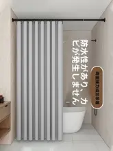 浴室用防水カーテンセット【厚手・抗カビ・穴あけ不要・軽やかなデザイン】