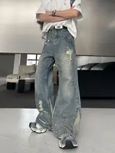 デザイン性が高いカジュアルなカラー切替ジーンズ【ダメージ加工・ワイドストレートパンツ】