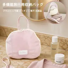 旅行用インナー収納バッグ【ブラジャー・パンツ・ソックス整理用・三合一・ポータブル】
