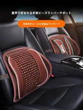 快適なサポート！車用腰用クッション【硬めの支え・快適な運転のお供】