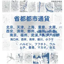 都市地図デザインのポストカード【北京・天津・重慶・成都・広州・南京・杭州・マカオ・香港】